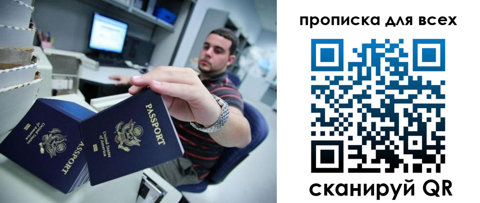 прописка паспорт в Апрелевке
