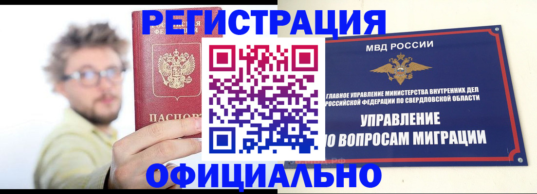 прописка от собственника в Апрелевке
