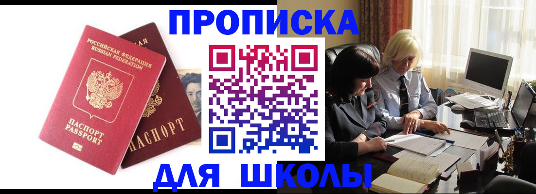 прописка в квартире в Апрелевке