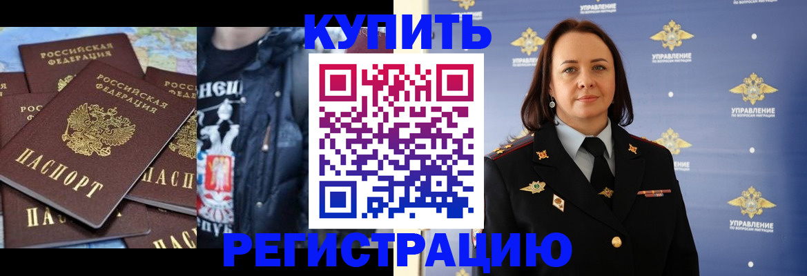 временная прописка в Апрелевке