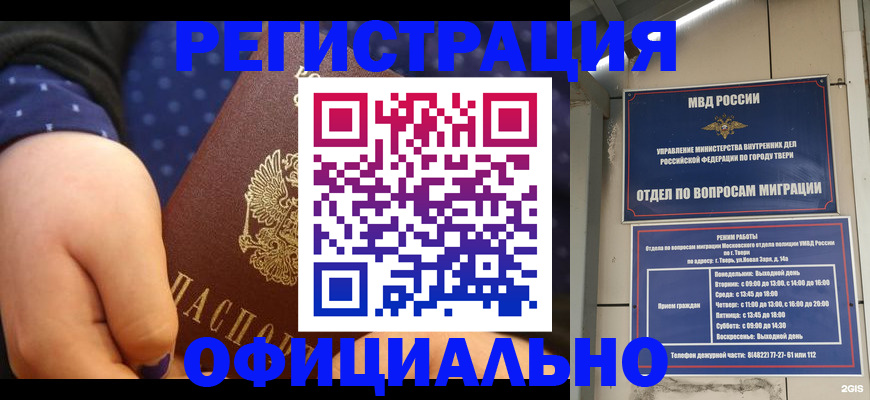 прописка в Апрелевке