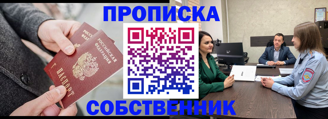 прописка для кредита в Апрелевке