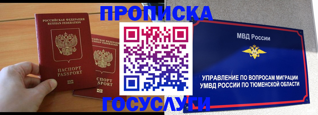 временная регистрация в квартире в Апрелевке