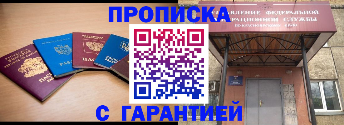 прописка законно в Апрелевке