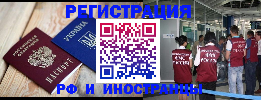 временная регистрация для школы в Апрелевке